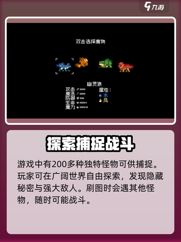 怪物乐土攻略介绍截图3