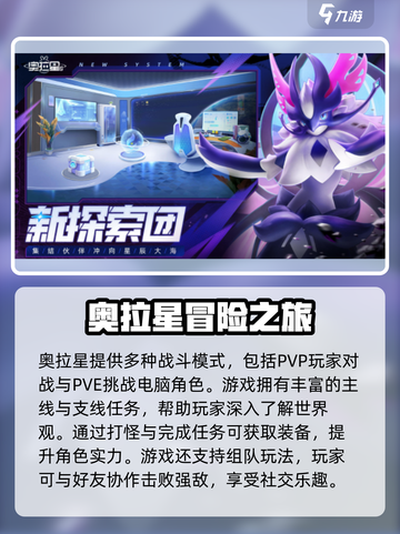 🎮奥拉星2评测大揭秘！好玩到爆？💥截图4