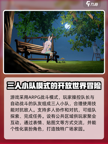 开放空间游戏🔥玩法大揭秘！🎮截图4