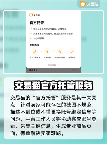 CF账号交易安全平台🔥游戏代入感爆棚！🔒截图4