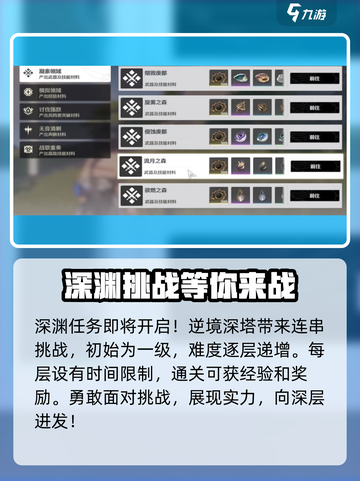 鸣潮🔥独行深渊任务位置大揭秘！📌截图4