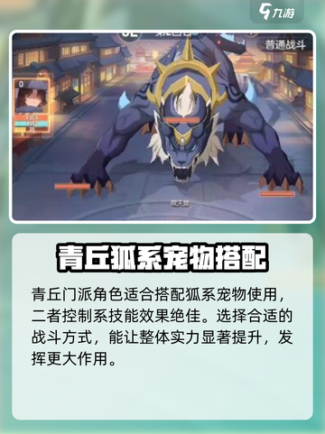 长安幻想手游阵容怎么搭配介绍截图3