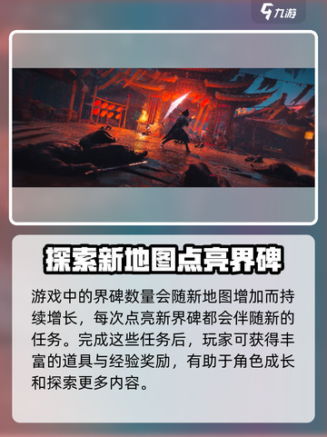 燕云十六声🔥界碑作用全解析，必看攻略！截图5