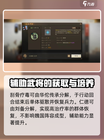 三国志战棋版满宠可以用吗介绍截图4
