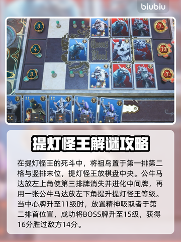 最终幻想7重生🔥卡片嘉年华谜题全解密！截图4