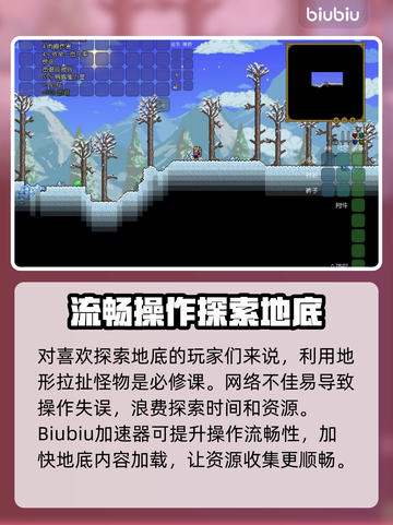 泰拉瑞亚🔥加速器推荐，玩游戏不再卡顿！截图2