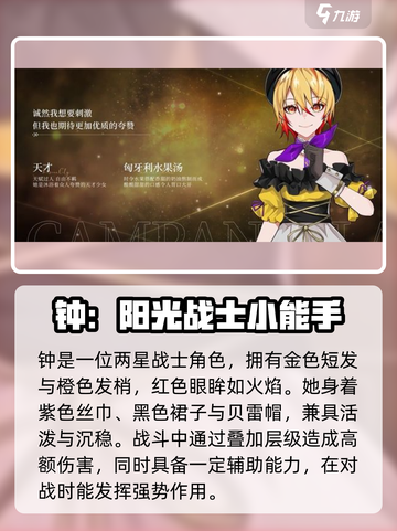 宿命回响🔥最强角色推荐，必看游戏攻略！截图2