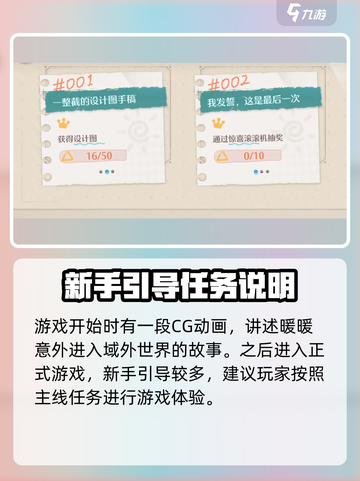无限暖暖几月几日能玩介绍截图4