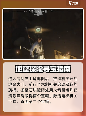燕云十六声🔥天工地窟石破天惊超详细通关攻略来啦！截图2