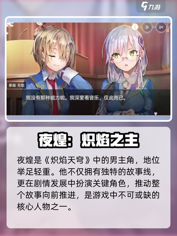 🔥《炽焰天穹》竟无男主？！🎮截图2