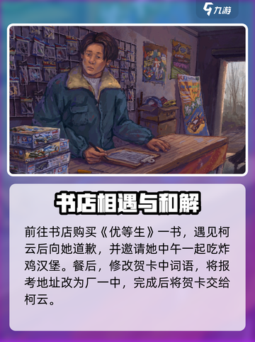 完美的一天手游🔥攻略：玩法规则全揭秘！截图4