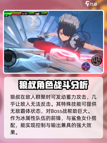 绝区零狼叔兽装怎么获得介绍截图3