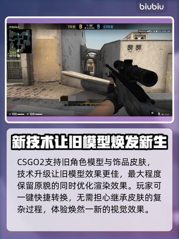 CSGO2来了！皮肤继承机制大曝光🔥截图4