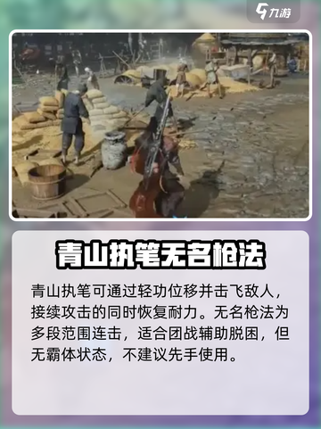 燕云十六声最强技能🔥一招制敌，震撼全场！截图3