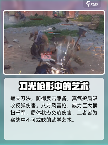 燕云十六声最强武功排行介绍截图2