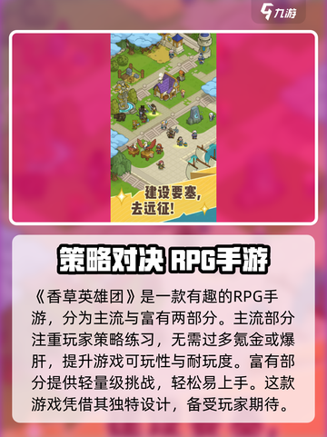 香草英雄团公测时间🔥抢先爆料🎉截图2