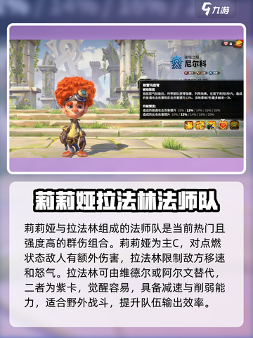 万龙觉醒🔥最强阵容曝光，助你称霸战场！截图2