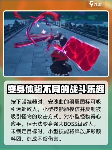 异环安魂曲介绍介绍截图3