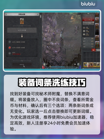 暗黑4法师武器推荐🔥游戏党必看！✨截图6