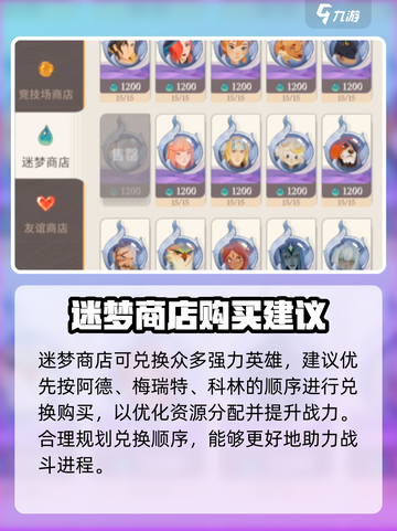 剑与远征2启程🔥商店必买推荐，轻松躺赢不踩雷！截图5
