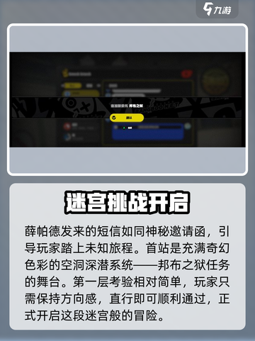 绝区零邦布之狱通关秘籍🔥🎮截图2