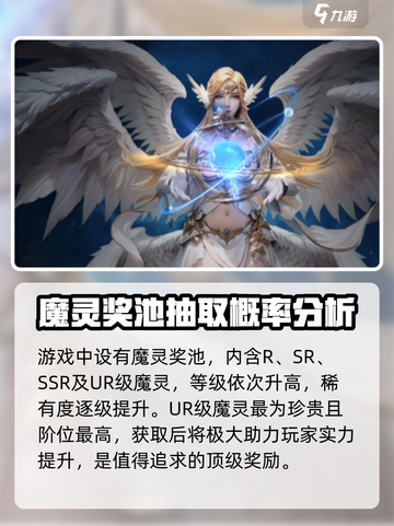 神域纪元魔灵系统是什么介绍截图4