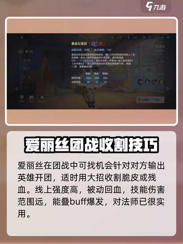 曙光英雄爱丽丝重做后怎么玩介绍截图4