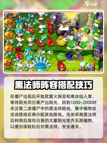 植物大战僵尸杂交版简单模式🔥玩法攻略来啦！🎉截图5