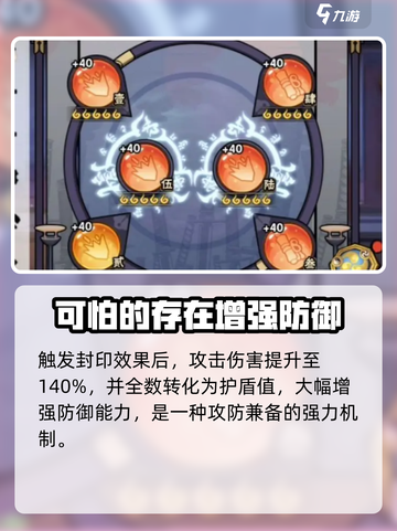 忍者时刻卑弥🔥超强技能详细介绍！🎮截图3