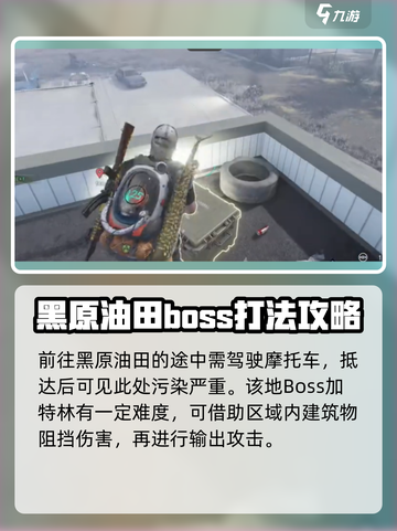 七日世界💥黑原油田宝箱位置大揭秘🎉截图2