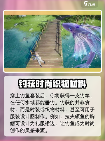无限暖暖围巾蚯蚓是什么介绍截图4
