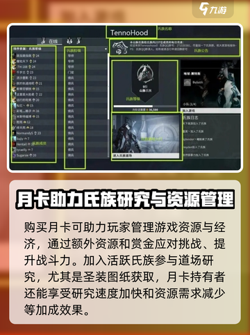 星际战甲手游月卡🔥超值用途大揭秘！🚀截图3