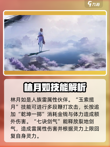仙剑世界🔥全人物介绍图鉴，游戏党必看！截图2