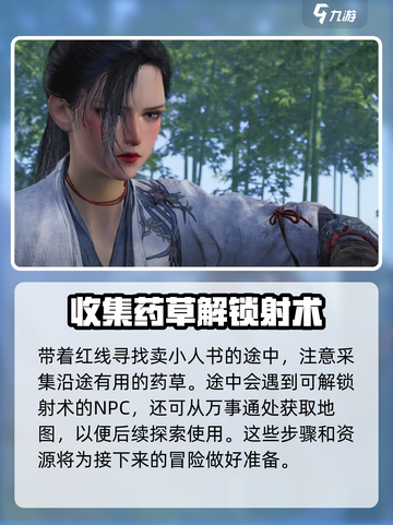 燕云十六声怎么收费介绍截图5