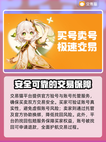 塔防精灵成品号交易平台📖游戏账号安全交易💡截图5