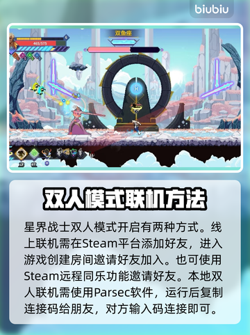 星界战士双人天赋🔥超详细攻略来了！🎉截图2