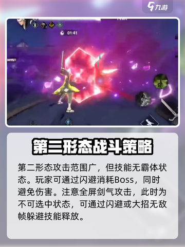 境界刀鸣恋次打法攻略💥游戏名必备🔥截图3