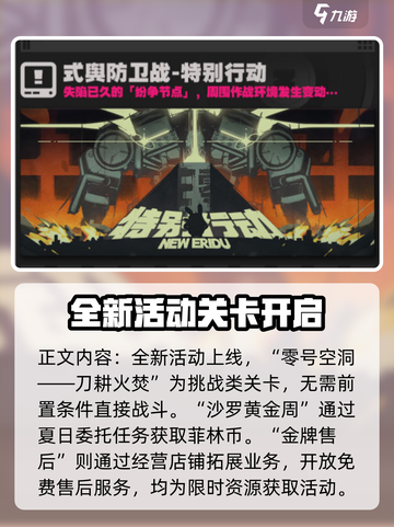 绝区零1.1版本限时活动大曝光🔥快来参与！截图5
