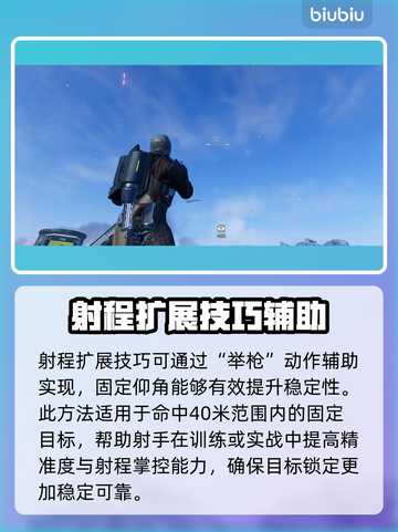 绝地潜兵2最后通牒🔥使用技巧全指南！新手必看👇截图6