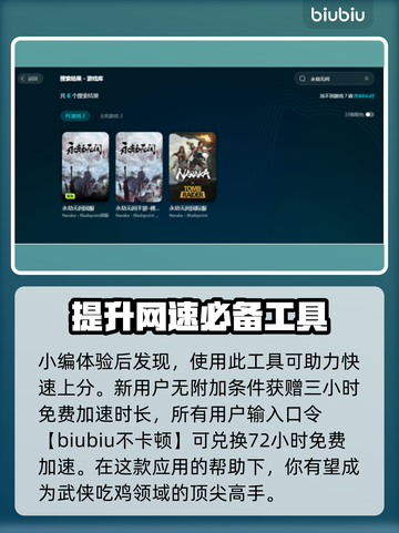 永劫无间🔥闪退解决+加速器推荐🚀截图4