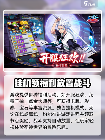 荣耀出征是什么类型游戏介绍截图4