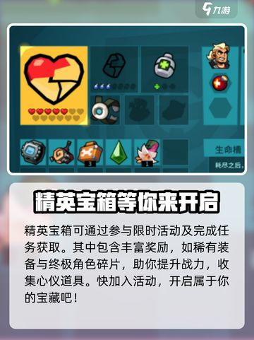 爆裂小队箱子顺序🔥开启攻略来啦！🎮截图3