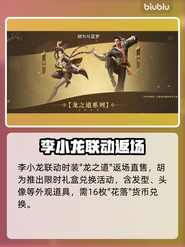 🔥《永劫无间》7.9大更新！新英雄+皮肤来袭💥截图9