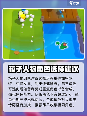 爆裂小队对战技巧介绍介绍截图4