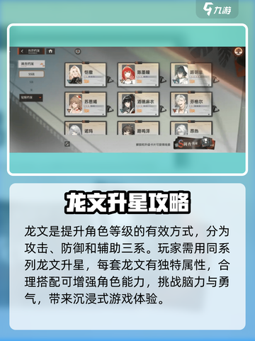 《龙族卡塞尔之门》🔥揭秘神秘龙文！🎉截图2