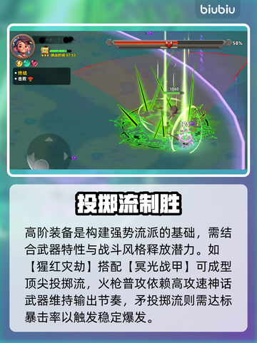 🔥酋长别跑！装备神级攻略💥截图3