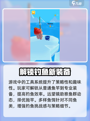 钓鱼高手🎮：好玩到停不下来！🔥截图3