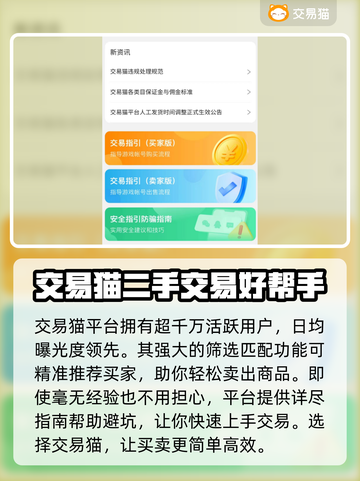 PUBG账号交易哪家强？🔥靠谱平台推荐来啦！👇截图5