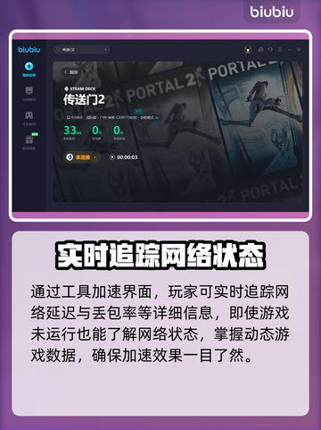 传送门2闪退🔥加速器能解决？玩家必看！截图6
