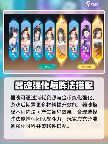 江湖如梦手游器魂介绍介绍截图3